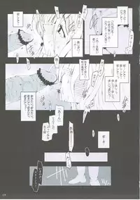 (C84) [Suitekiya (Suitekiya Yuumin)] Netorare Haramasare Joou (Uchuu Senkan Yamato 2199)