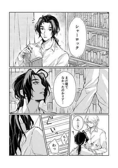 Kimi to no Heikousen ga majiwaru Shoumei