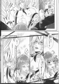 (Love ♥ Collection 2017 in Summer) [accolt (Agu)] Catch a Cold? (Collar x Malice)