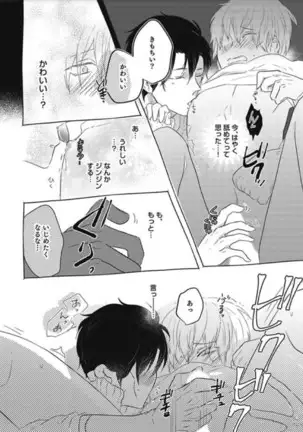 Mirai no Koibito Daiichiya