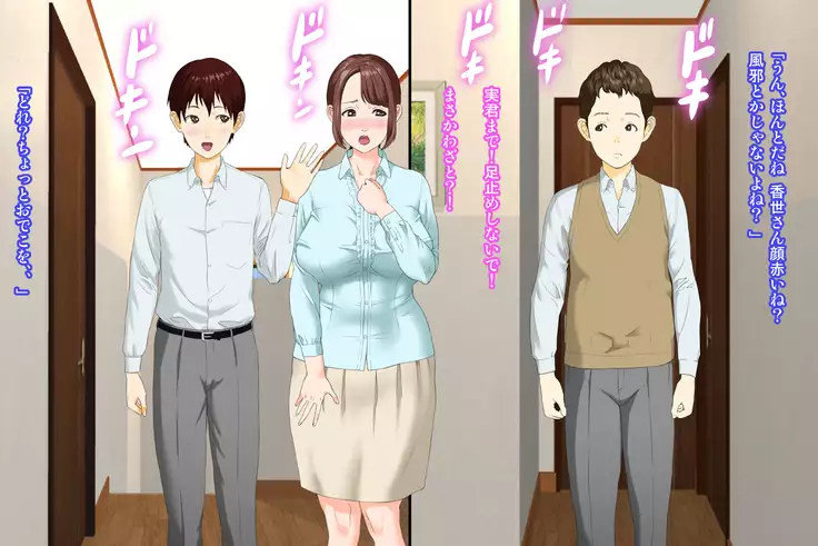 Kin Onna Yuuwaku Daisandan <Tomodachi no Okaa-san Hen> Zenpen