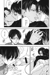 (HaruCC19) [Sabamiso (Saba no Miso ni)] Mazeru na Kiken (Shingeki no Kyojin)