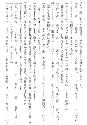 魔王のくせに生イキだ!