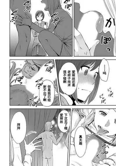 [Katsura Airi] Koukan ─ Ano Toki… Ano Musume ♀ Toitsu ♂ Tetara ─ 1-5 [Chinese] [含着个人汉化] [Digital]