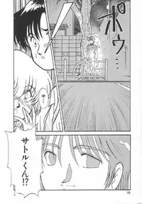 [Urashima Reiji] Amaku Setsunai Yoru - SWEET & BITTER BLUES