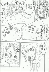 Ohgami Ichiro & iris Chateaubriand doujinshi (Sakura Taisen)