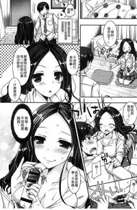 [Ueda Rieko] Doutei Killer na Imouto ~Bitch-kei Kyonyuu Gal ni Yarare Houdai~ [Chinese]