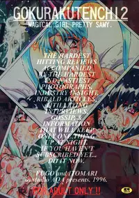 (C51) [studio AQA (FUGO, ITOMARI)] Gokurakutenchi2 ~Pretty Samy~ (Mahou Shoujo Pretty Sammy)