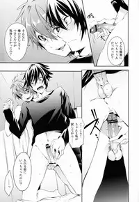 (C83) [American Rock (Shouno Kotarou)] Nama Kin! (Uta no Prince-sama)