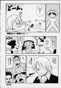 (C59) [Sairo Shuppan (Various)] 1P'S SIDE-B (One Piece)