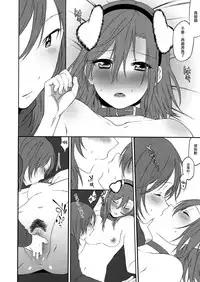 (SC2015 Autumn) [Inuzuka Clinic (Inuzuka Bouru)] Inu no Honkai, Shitsuke no Honshitsu | The Dog's Desire and the Reality of Discipline (Love Live!) [Chinese] [沒有漢化]