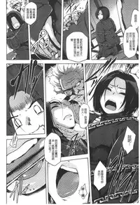 [Yuugiri] Kairaku Holic - Pleasure Holic | 快樂成癮症 [Chinese]