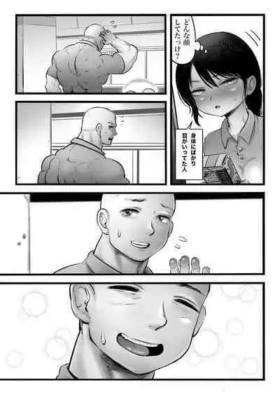 100日後に職場の年下バイトとア○ルS○Xする主婦(35)