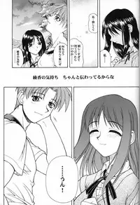 (C56) [PHANTOMCROSS (Matsushita Akihisa, Miyagi Yasutomo)] P2 REMIX (Kizuato, ToHeart)