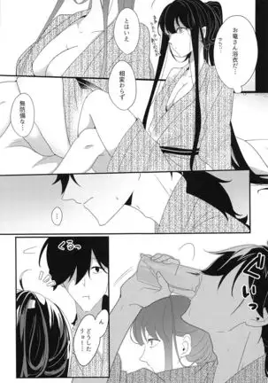 oshinobiabekkunoechiechionsenkitan