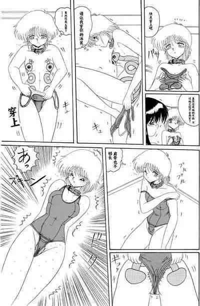 Moon Revenge (Miyuma Subaru)] Maso to Irezumi -Dorei Hakusho- [Textless] [Chinese] [小梦个人汉化]