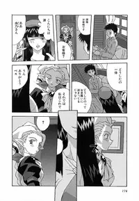 [Nishiki Shirou] Shinmyou Gosenzosane