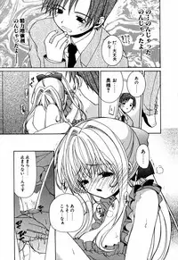 [Mizushima Sorahiko] Lip Service Monster