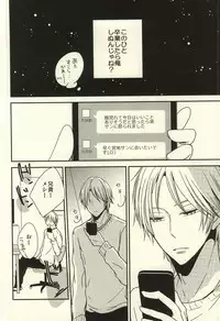 (C87) [nao (nao)] Miyaji-san to Takao-chan REBIRTH (Kuroko no Basuke)
