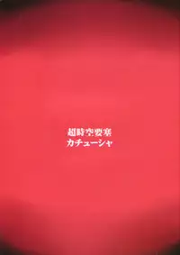 (C81) [Choujikuu Yousai Kachuusha (Denki Shougun)] MEROMERO GIRLS NEW WORLD (One Piece) [English] [darknight] [Decensored] [Colorized]