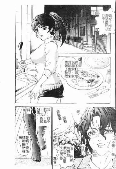 [Anthology] Oyako Ryoujoku 2 [Chinese]