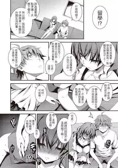 [Kikurage] Kimi to H | 跟你做色色的事 [Chinese] [Digital]