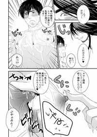 [Nengaranenjuu] Kyousuke-kun wa an Lucky 2 [Digital]