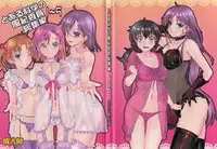 (C83) [Penpengusa Club (Katase Minami)] Toaru Kagaku no Judgement Soushuuhen 1~5 (Toaru Kagaku no Railgun) [English] [Tigoris Translates]