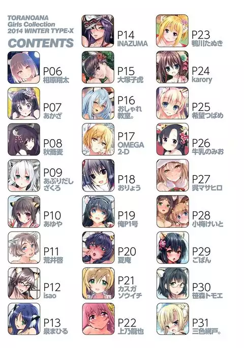 TORANOANA Girls Collection 2014 WINTER TYPE-X