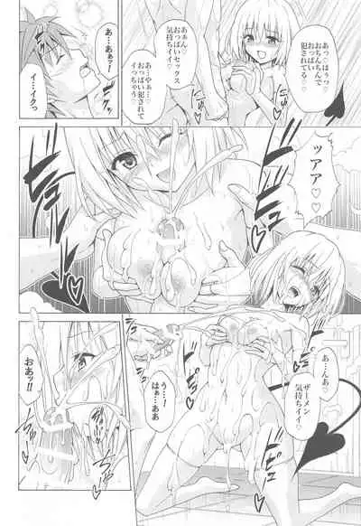 Mezase! Rakuen Keikaku Vol. 9