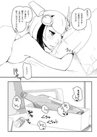 [KWI AG (kwi)] Ama Ama Mirai (Dimension W) [Digital]