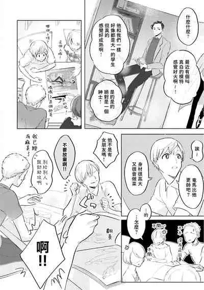 Key Mystic Undercover Ch. 1