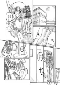 (C71) [Crooked Navel (Sanada Kuro)] MidNight Pleasure (Kanon) [Digital]