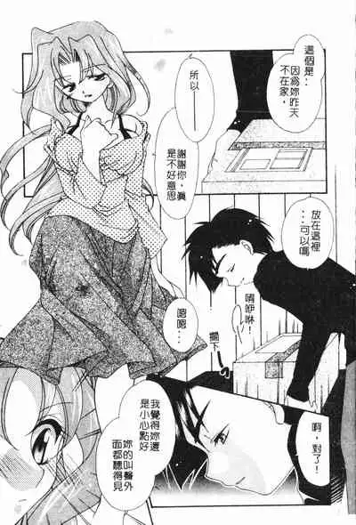 [Anthology] Oyako Ryoujoku 2 [Chinese]