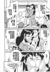 [Chanpon Miyabi] Cho-Onesan Tengoku 2 Kindanhen [Chinese] [有碌蔗个人重嵌]