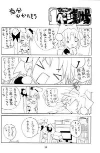 (C80) [Molotov Cocktail (Oowada Tomari)] BladeBlade 3 (Queen's Blade Rebellion) [English] [Darknight]