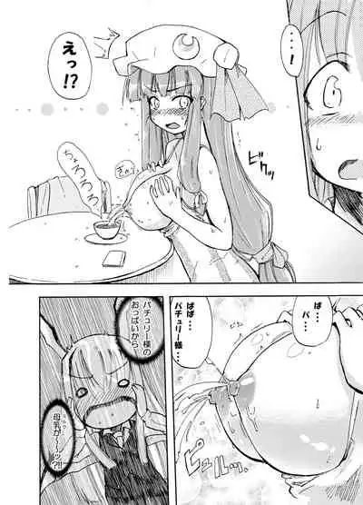 Homuraya Milk Collection Vol.1