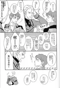 (C68) [Kougaitenshi (Kozeni)] REPLAY 108 Sairoku Bon (Zeta Gundam, Mobile Suit Gundam Char's Counterattack)