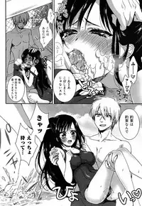 COMIC Maihime Musou Act. 07 2013-09
