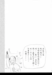 (C86) [Tengu Kotengu (Kotengu)] nontan sinkon seikatsu (Love Live!) [Chinese] [CE家族社]