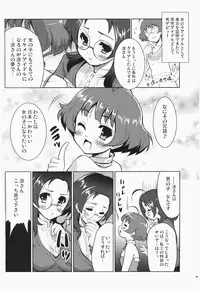 (COMIC1☆4) [Ngmyu (Tohgarashi Hideyu)] Ryun Ryun (THE iDOLM@STER)