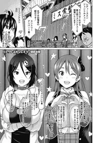 [Sanagi Torajirou] Erect Erect Ch. 1-3
