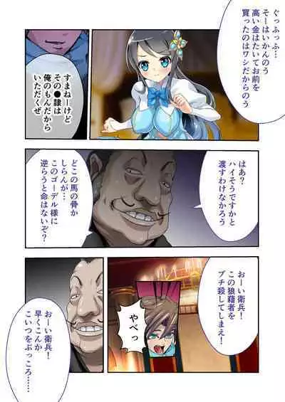 [BENETTY] Bijo to Injuu Vol. 12 ~Ikai no Tegome Quest Shikiyoku Mamire no Shinshoku Kouhai ni Ochiru~ "FetiColle! Series"