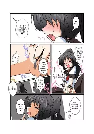 Unreasonable Girl Series 1 - 3