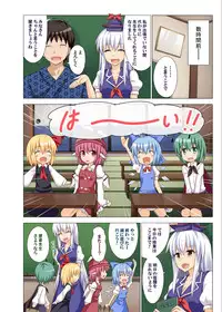 [Kamikadou (Ginyou Haru)] Gensoukyou Rakuenka Keikaku 11 (Touhou Project) [Digital]