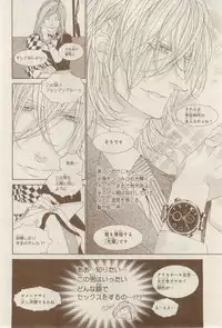 MAGAZINE BE×BOY 2015-02