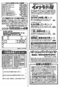 Monthly Vitaman 2007-11