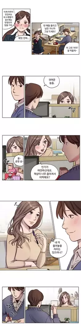 Atonement Camp Ch.0-27