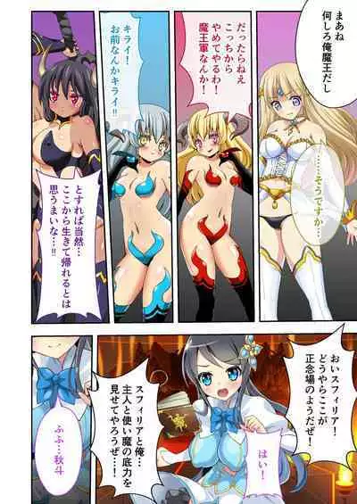 [BENETTY] Bijo to Injuu Vol. 12 ~Ikai no Tegome Quest Shikiyoku Mamire no Shinshoku Kouhai ni Ochiru~ "FetiColle! Series"