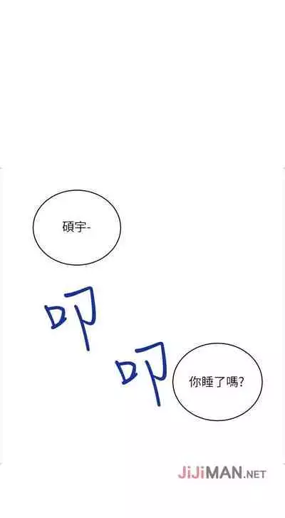 【周二连载】继母的朋友们（作者：Red-A&頸枕） 第1~68话